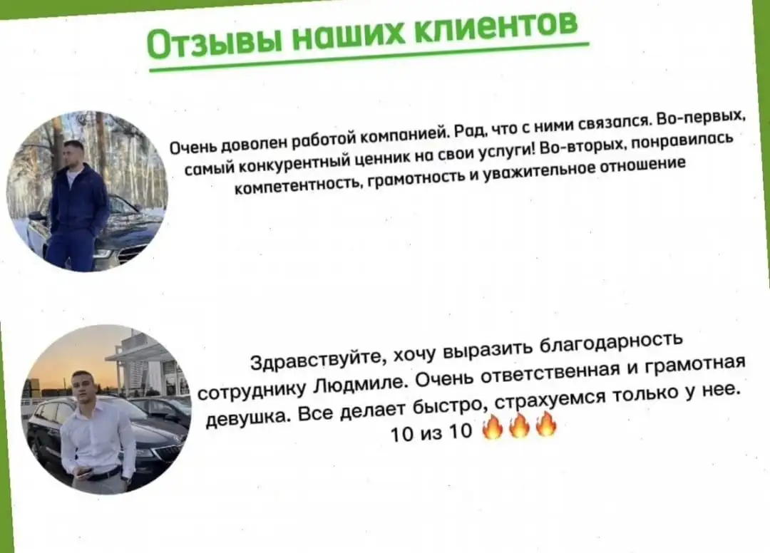 Услуги АвтоСтрахование на Россию, фотография 4