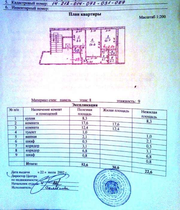 продам 2-комнатную квартиру, камзина 66, фотография 1
