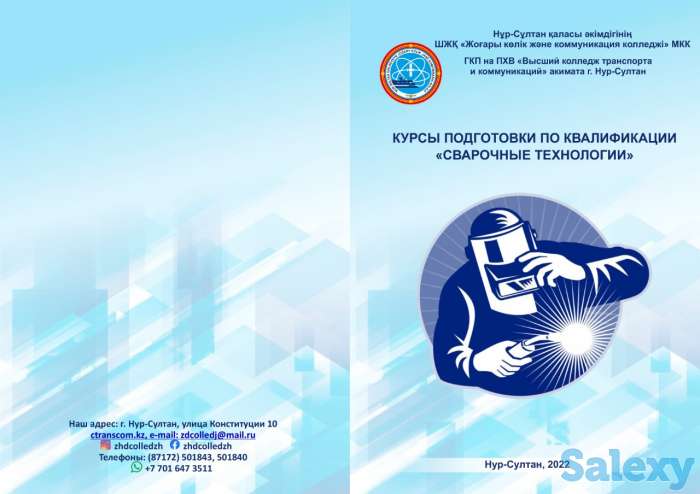 Курсы проводников ж/д вагонов, фотография 3