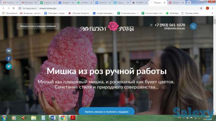Создание и продвижение сайтов в Астане, фотография 5
