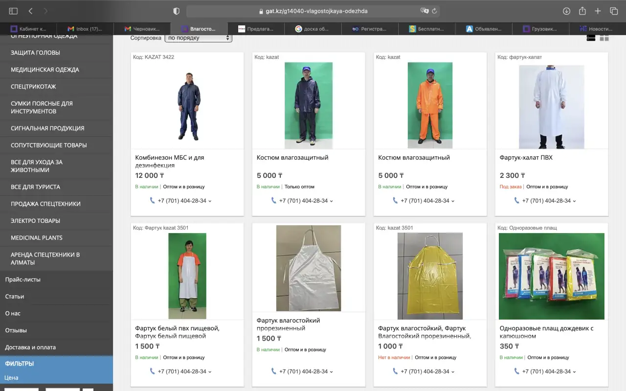 Оптом продаем в Алмате плащ, дождевик, сигнальный жилеты, спецобувь летний и зимний,  спецодежда зимний и летний костюмы, фотография 2