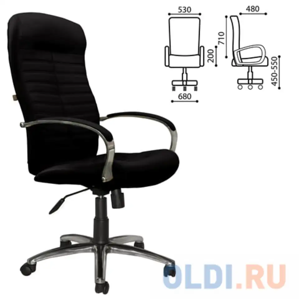 Кресло офисное 