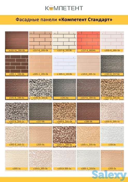 Фасадная панель из армированного фибробетона, фотография 3