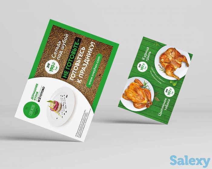 Листовки  21*10 2 сторонние, фотография 1