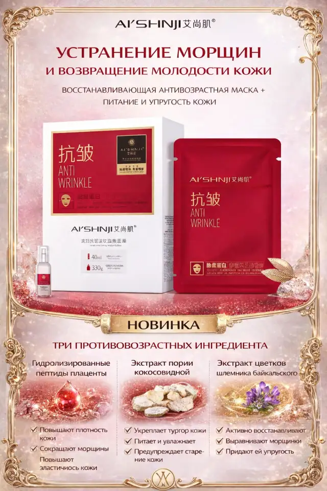 Тканевые маски для лица четыре вида  Стабилизирующее и  очищающее масло, фотография 1