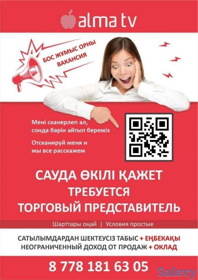 Требуются торговые агенты, фотография 1