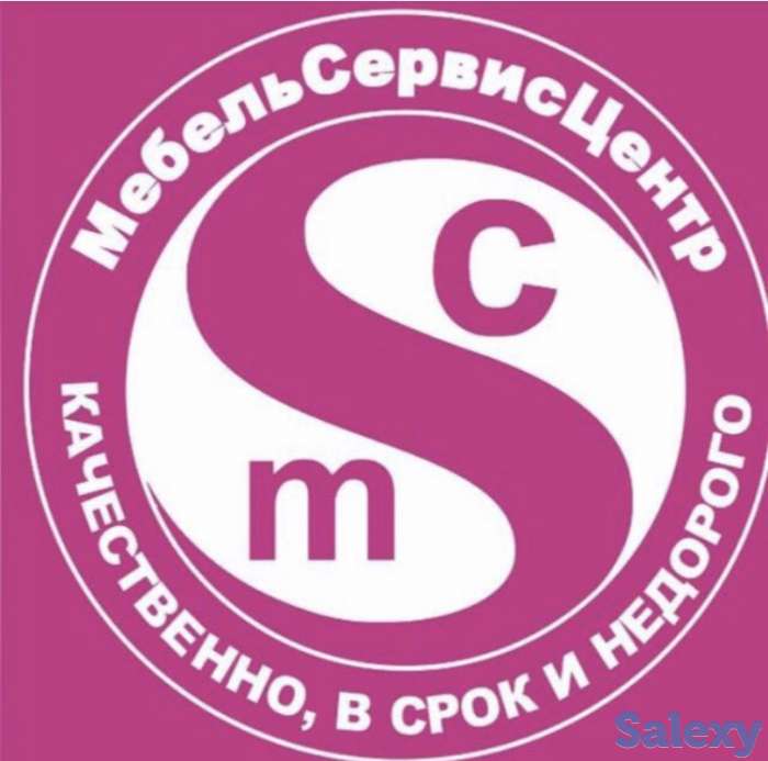 МебельСервисЦентр, фотография 1