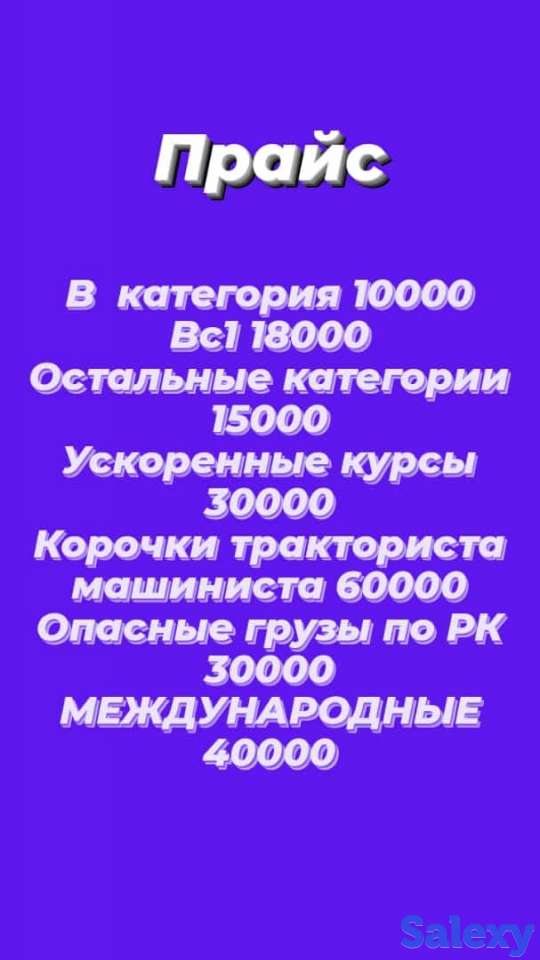 Здравствуйте ! @avtoshkola3brata    Автошкола ТРИ БРАТA, фотография 6