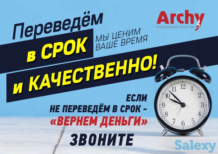 Бюро переводов Арчи, фотография 2