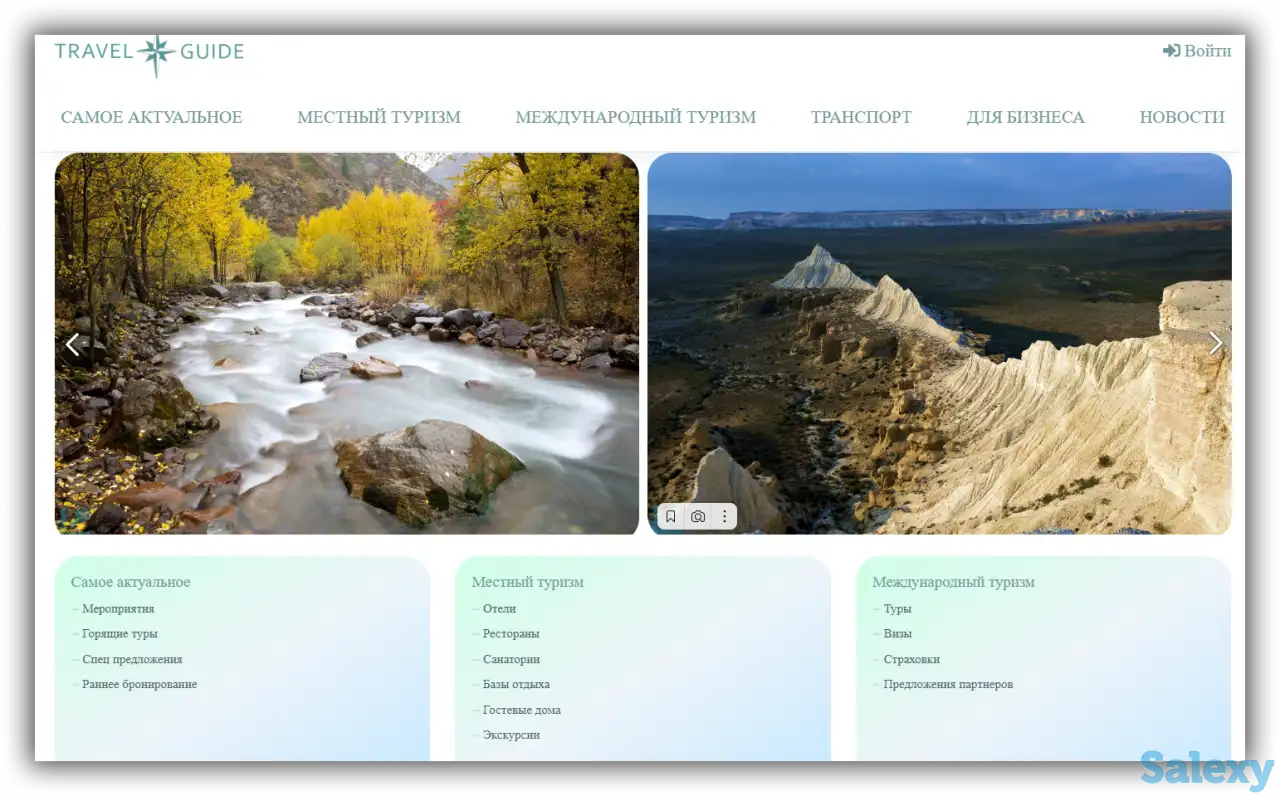 Бесплатные объявления о туризме., фотография 1