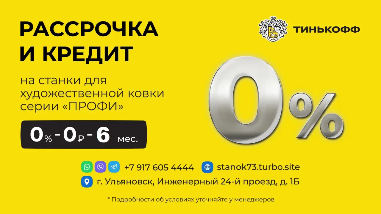 Кузнечно-гибочные станки ПРОФИ-NC c ЧПУ, для холодной и горячей ковки, фотография 19