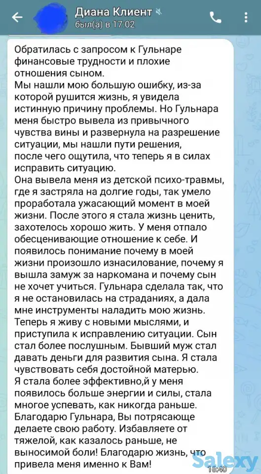 Психолог Коуч Регрессолог 8000тг, фотография 2