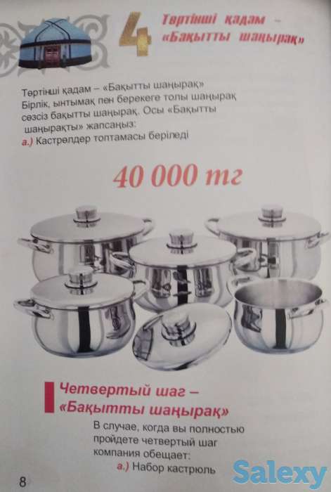 Бірге жұмыс істейік достар, фотография 2