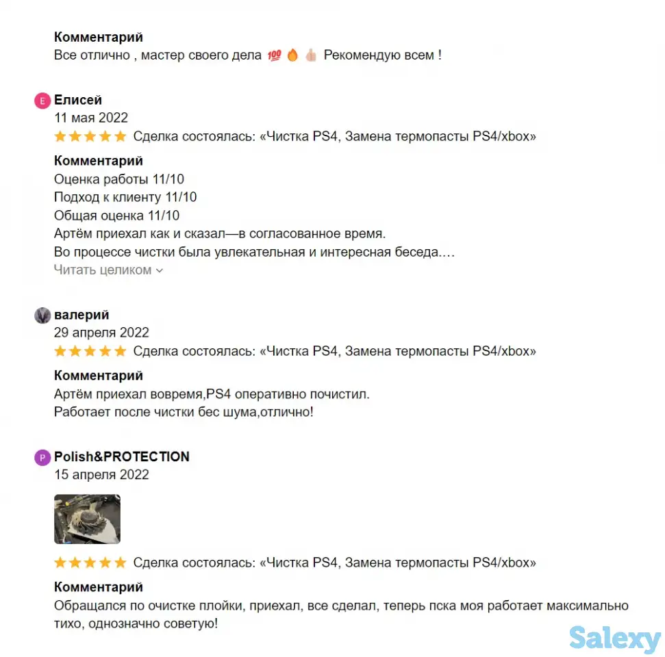 Чистка. ремонт PS4, PS5, XBOX. Замена термопасты PS4, PS5, XBOX., фотография 4