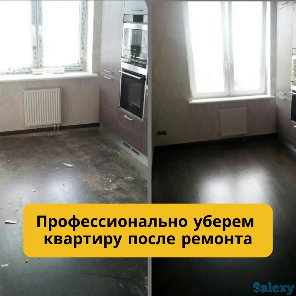 Клининг. Генеральная уборка. Уборка квартир., фотография 4