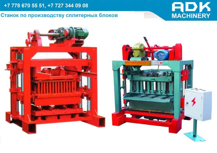 Станок для производства шлакоблоков, фотография 1