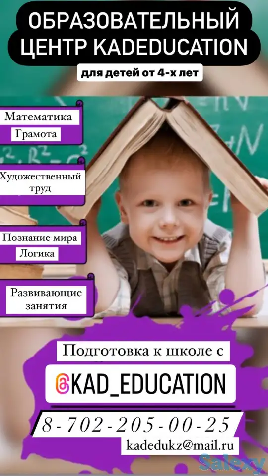 Услуги образовательного центра, фотография 4