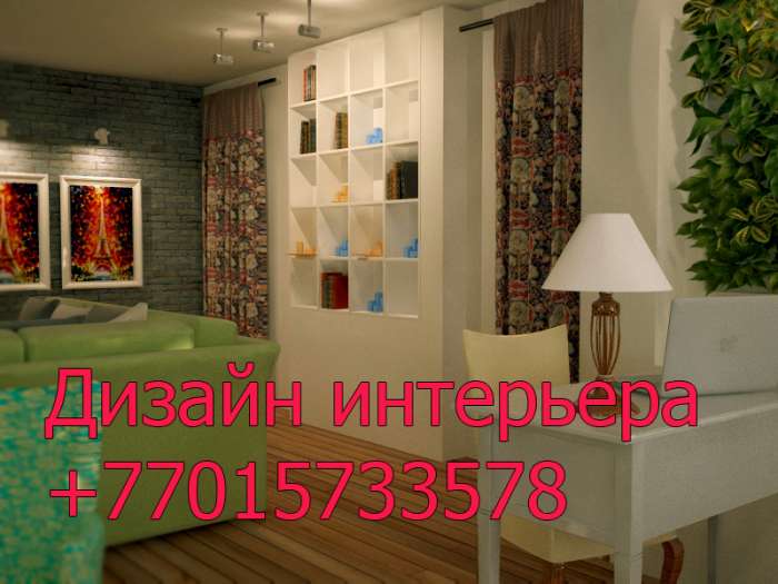 Ремонт и Дизайн, фотография 1