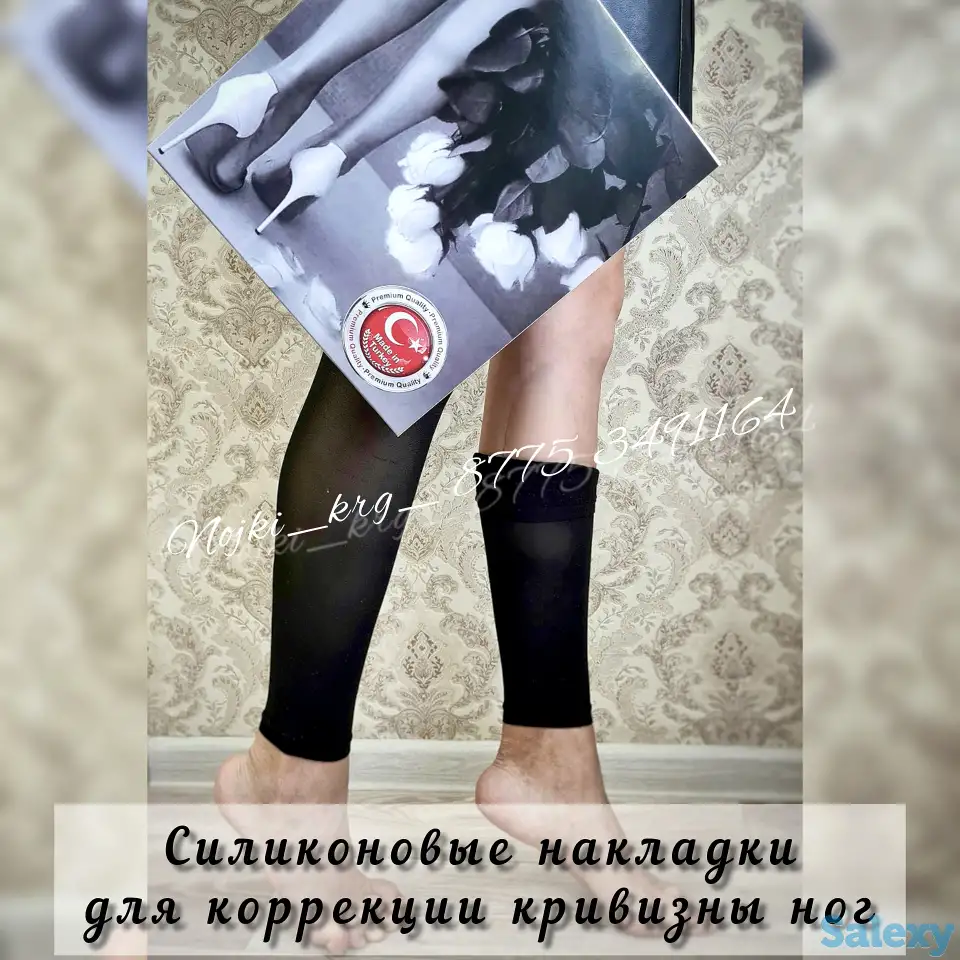 Силиконовые накладки для кривых ног, фотография 1