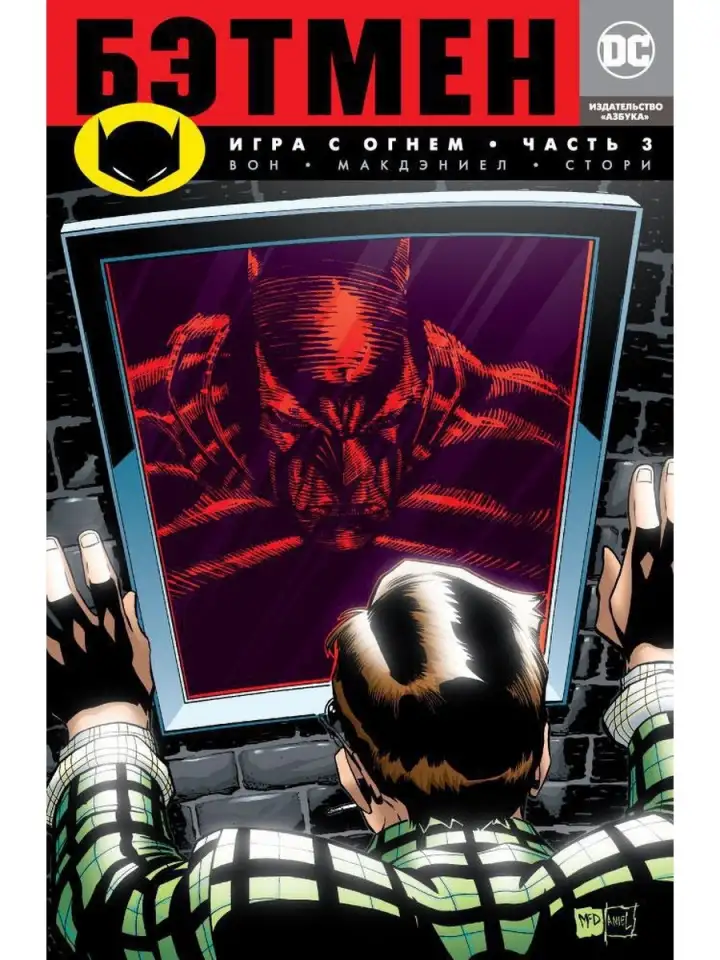 Комиксы, фотография 2