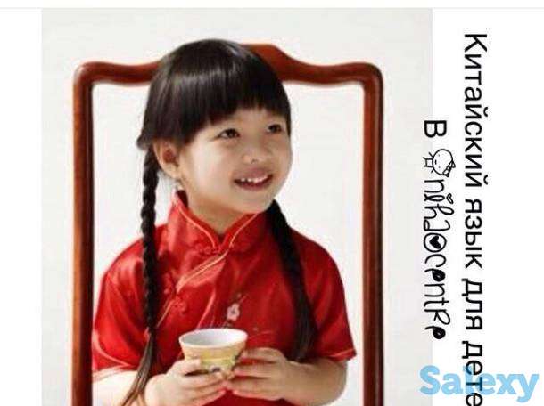 КУРСЫ КИТАЙСКОГО ЯЗЫКА В АСТАНЕ!, фотография 1