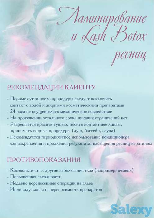 Перманентный Макияж Астана, фотография 1