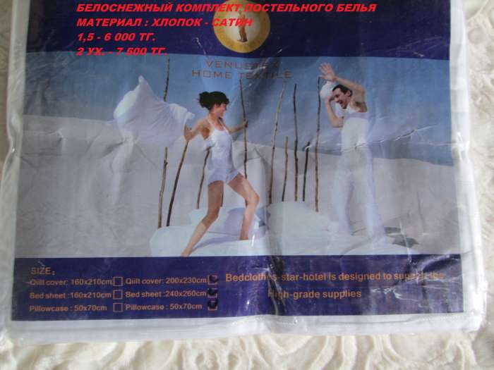 Комплекты постельного белья, фотография 7