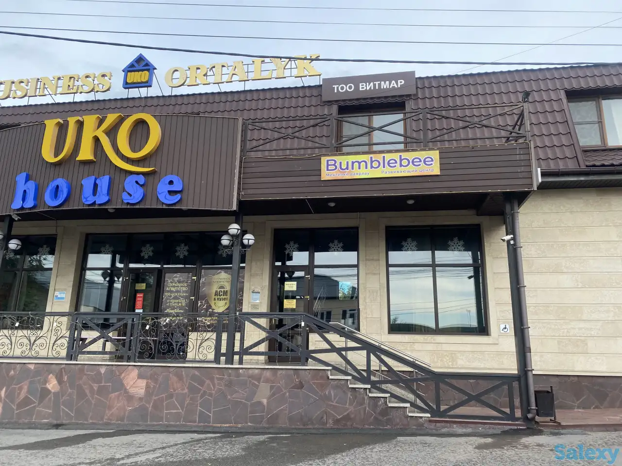 Образование, фотография 2