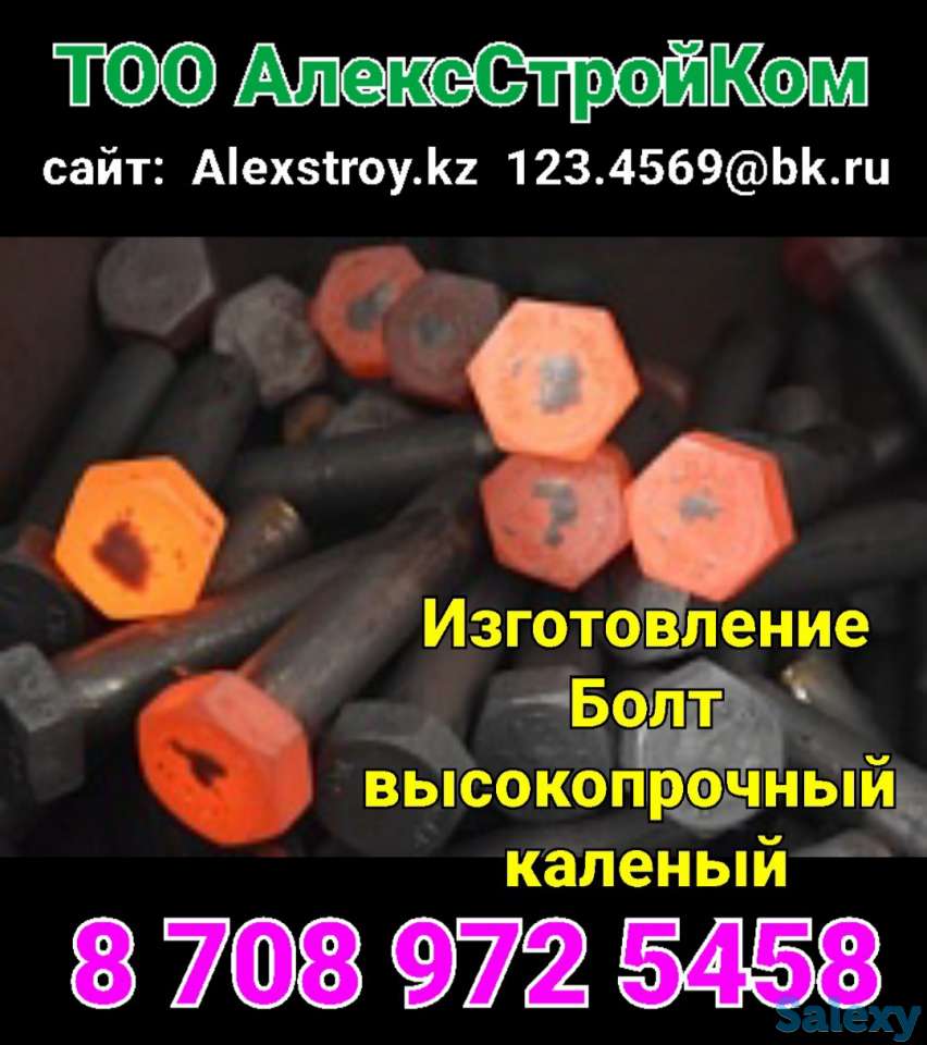 Болт высокопрочный каленный изготовление М48х250, фотография 1