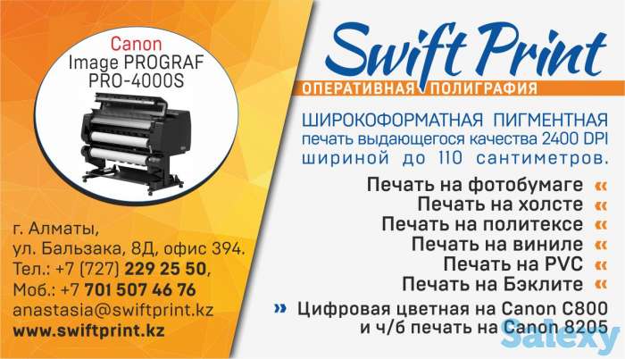 Оперативная цифровая печать, фотография 1