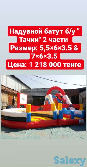 Распродажа новых и б/у надувных батутов! Цены указанны со скидками!, фотография 8