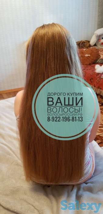 Уральск! БЫСТРО И ДОРОГО купим волосы!, фотография 5