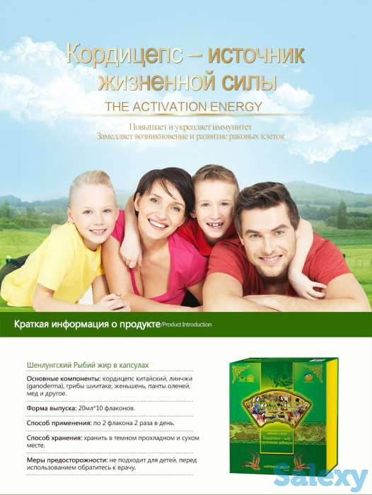 Кордицепс «источник жизненной силы», фотография 2