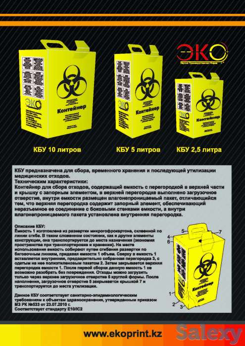 Коробка (КБУ), фотография 1