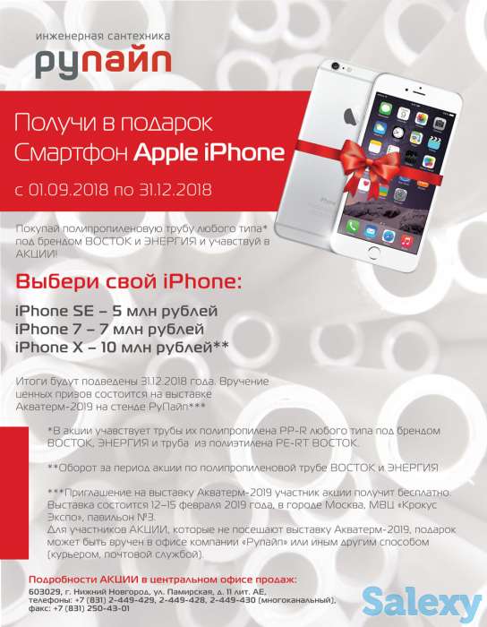 Труба ППР ,Стекловолокно, фотография 1