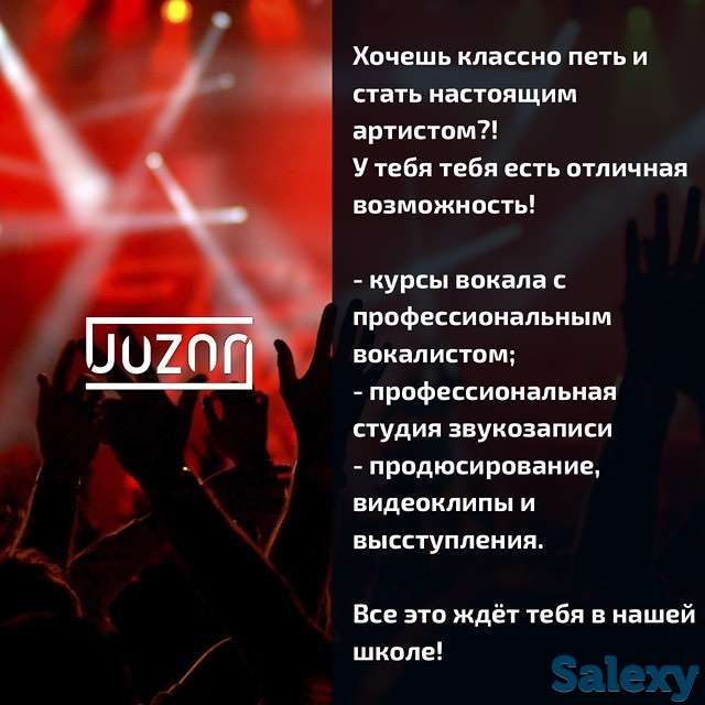 Музыкальная школа, курсы вокала, обучение игре на гитаре пианино уроки, фотография 1