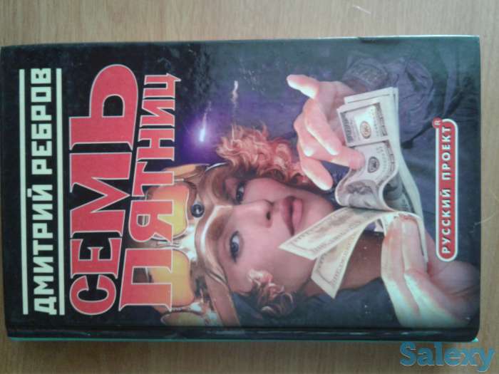 Детективы,приключения, фотография 5