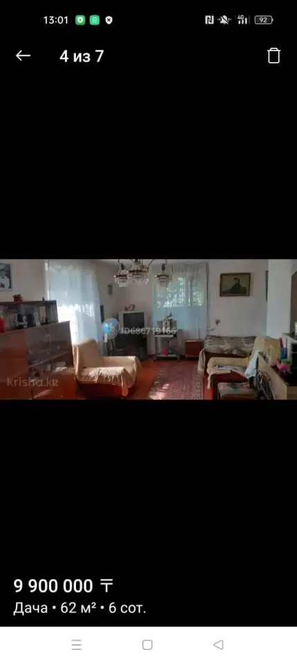 Продается дача 6 соток, СТ Али-2 ул. Дружная,23, фотография 1