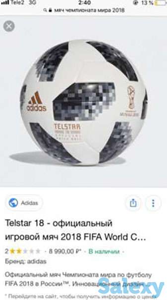 Продам мяч с чемпионата мира 2018, фотография 1
