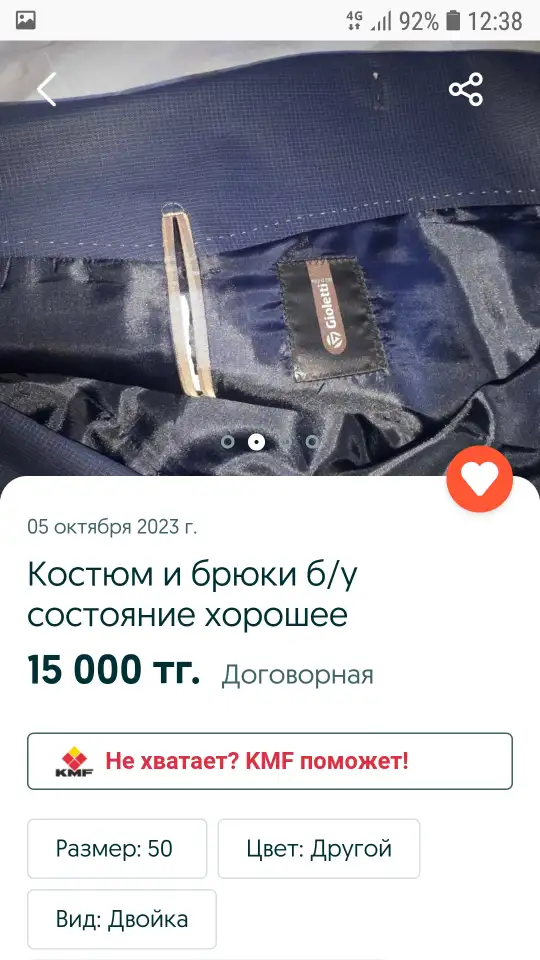 Продам б/у костюм с брюками состояние хорошее., фотография 1