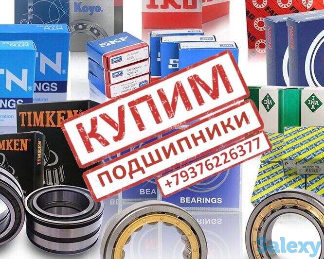 Покупаю подшипники, фотография 1