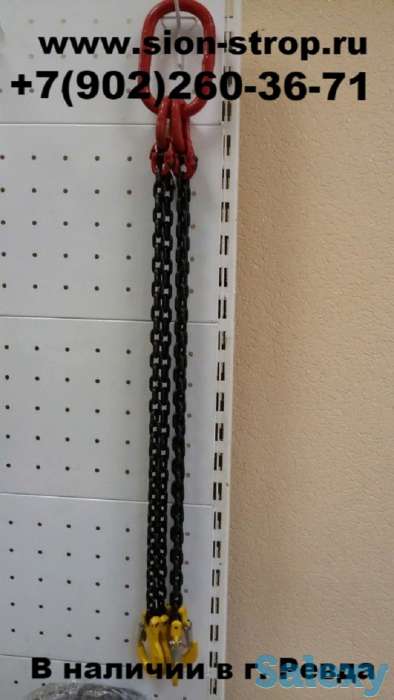Строп цепной четырехветвевой 4СЦ., фотография 2