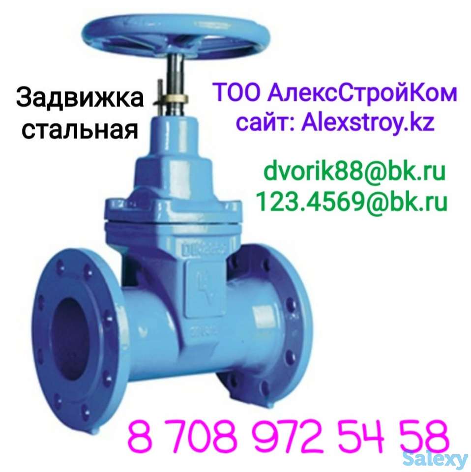 Задвижка стальная Ду 80 Ру 16, фотография 1