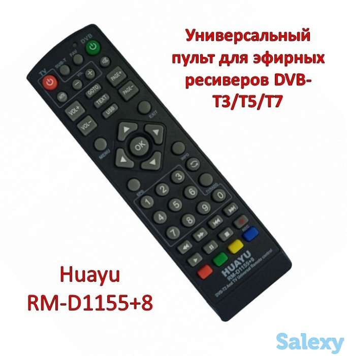 Продам универсальный пульт для эфирных ресиверов DVB-T3/T5/T7, Huayu RM-D1155+8, фотография 1