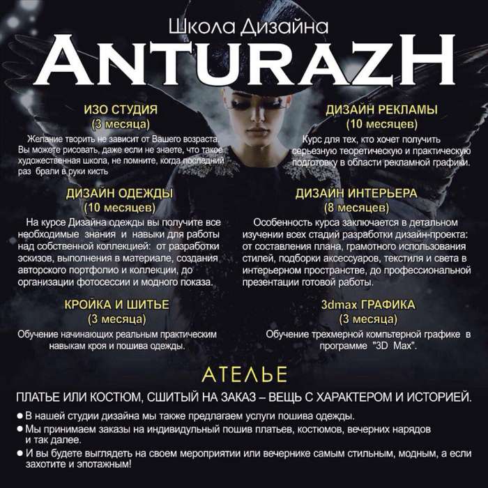 школа дизайна в Алматы, фотография 1