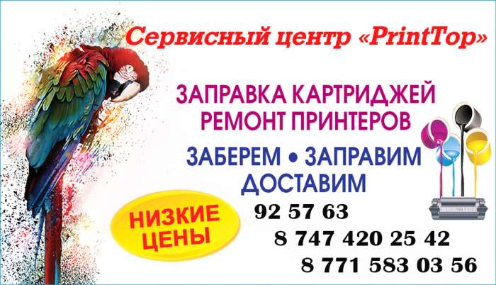 Ремонт принтеров, копиров,заправка картриджей . Выезд БЕСПЛАТНЫЙ!!!, фотография 1