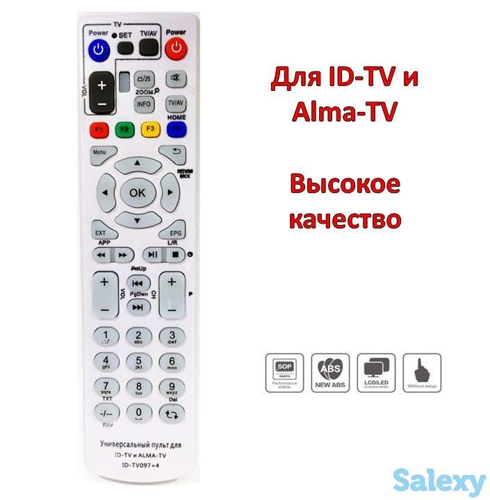 Продам универсальный пульт для ID-TV и Alma-TV, модель ID-TV097+8, фотография 1