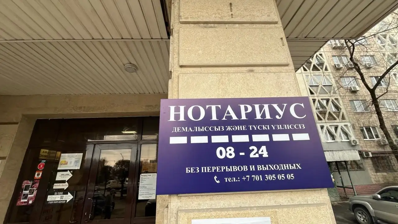 НОТАРИУС круглосуточно 247, фотография 1