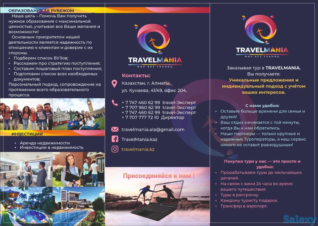 Образование за рубежом, фотография 3