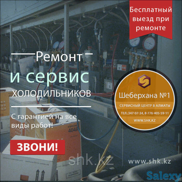 Ремонт и обслуживание морозильных камер rivacold ариада, фотография 1